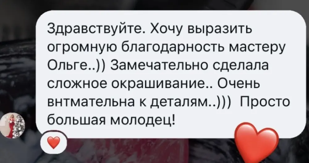 Отзыв о сложном окрашивании у мастера Ольги