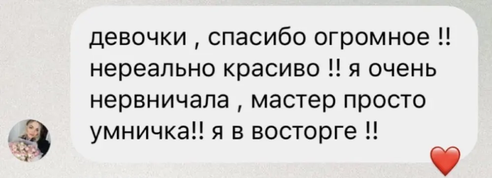 Отзыв об окрашивании — гостья в восторге