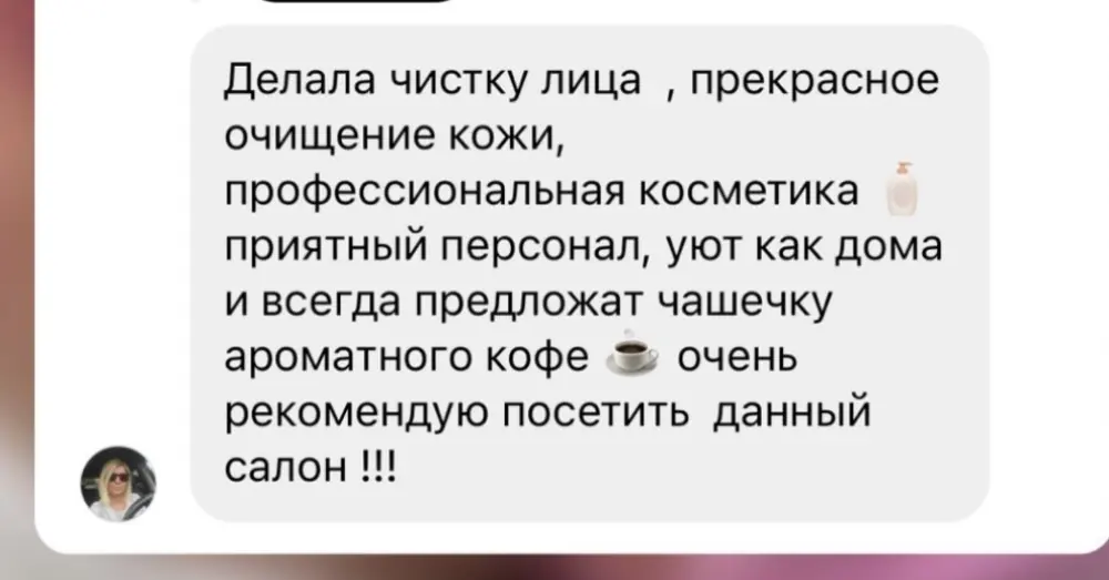 Отзыв о чистке лица и атмосфере салона
