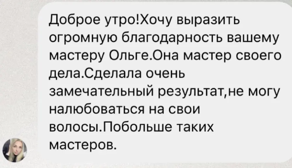 Отзыв о результате окрашивания у Ольги