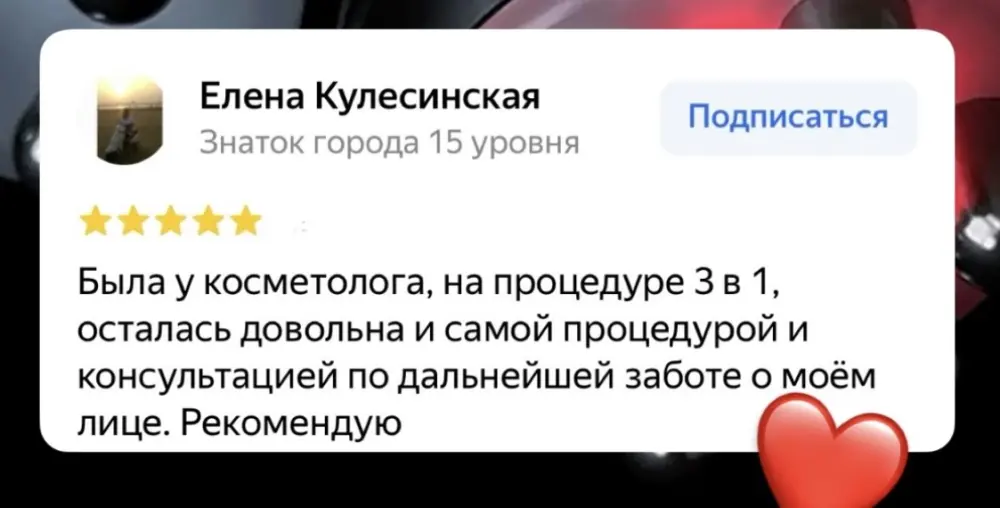 Отзыв о работе мастера Алины