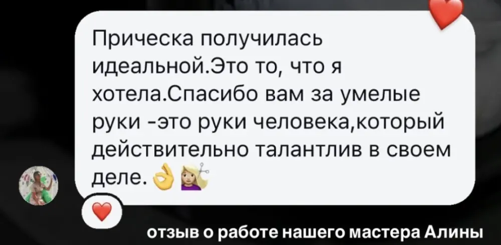 Отзыв с Яндекс Карт о процедуре 3 в 1