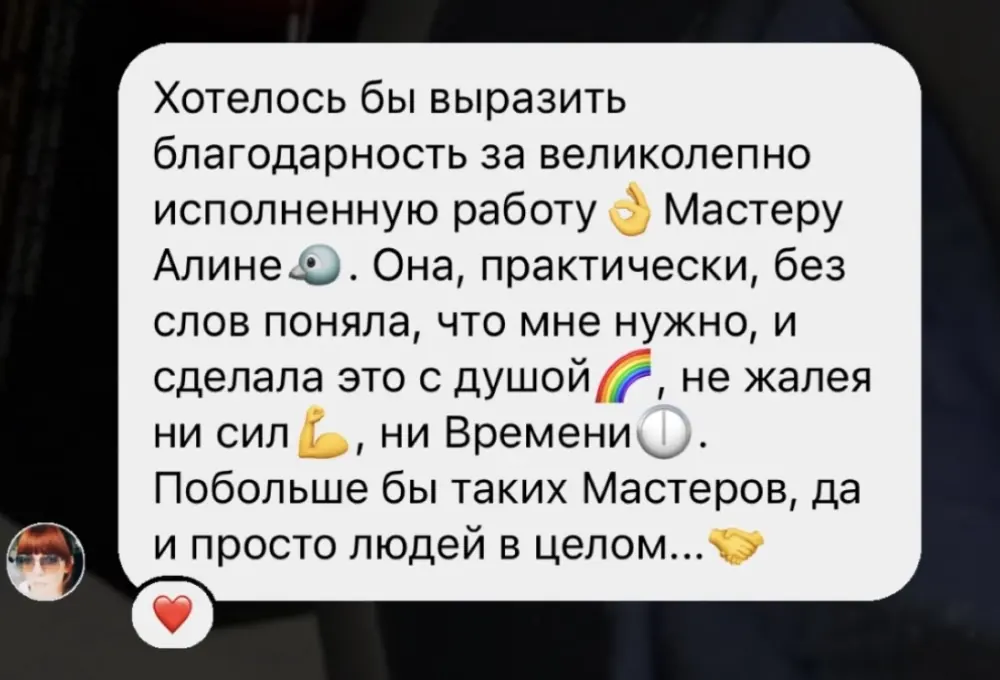 Отзыв об окрашивании у мастера Полины